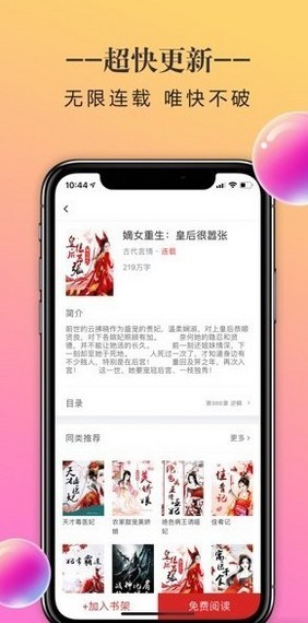 三八书屋截图