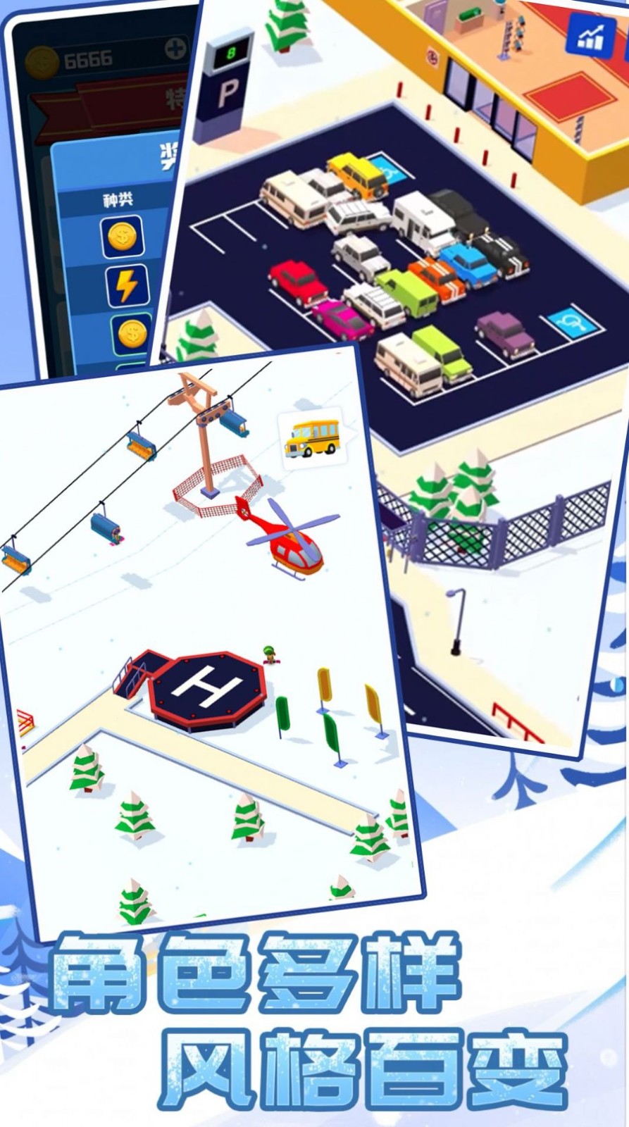 酷跑雪地小镇截图