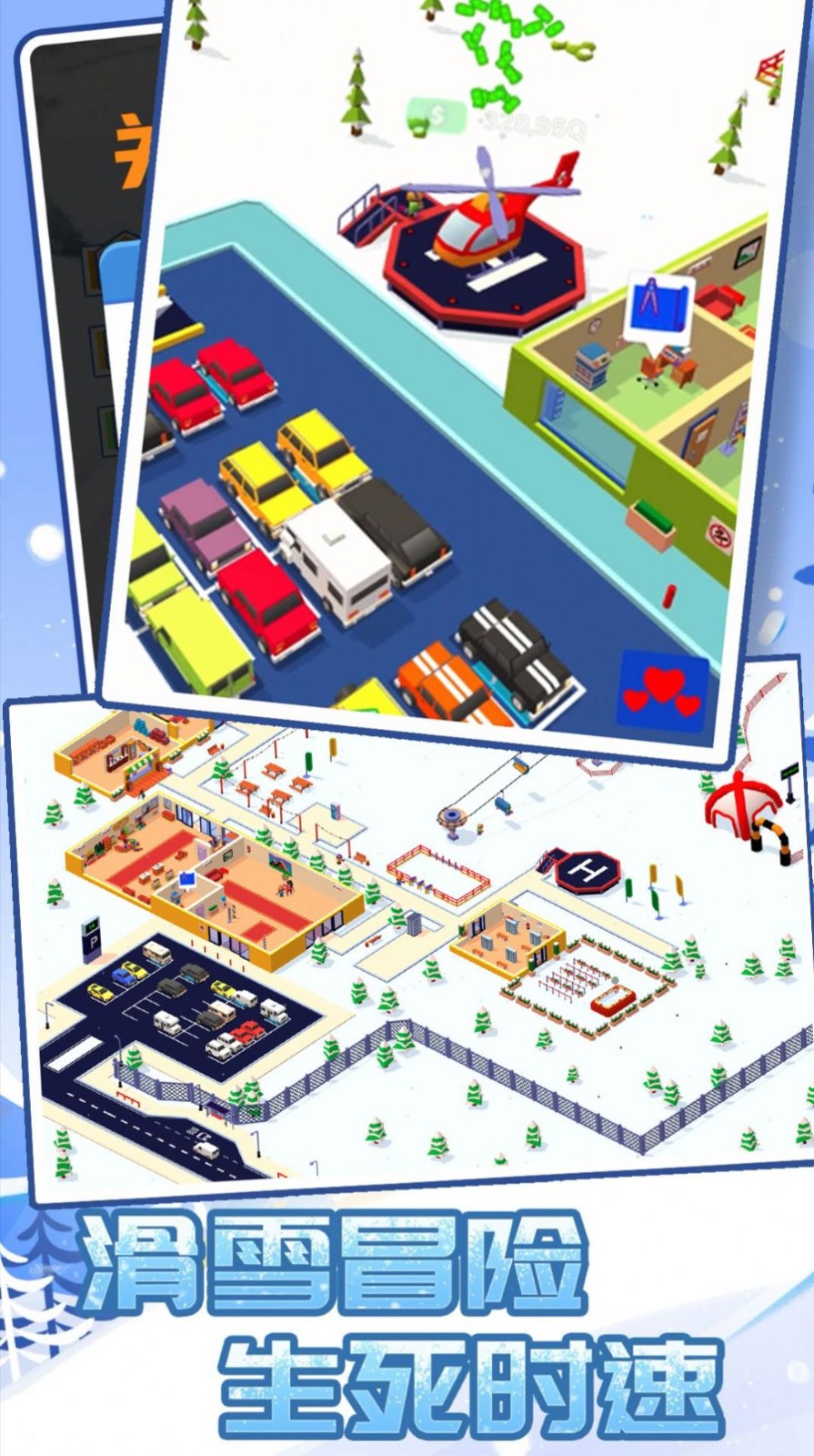酷跑雪地小镇截图