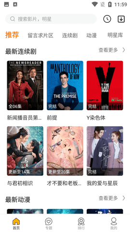 美美哒影院视频截图