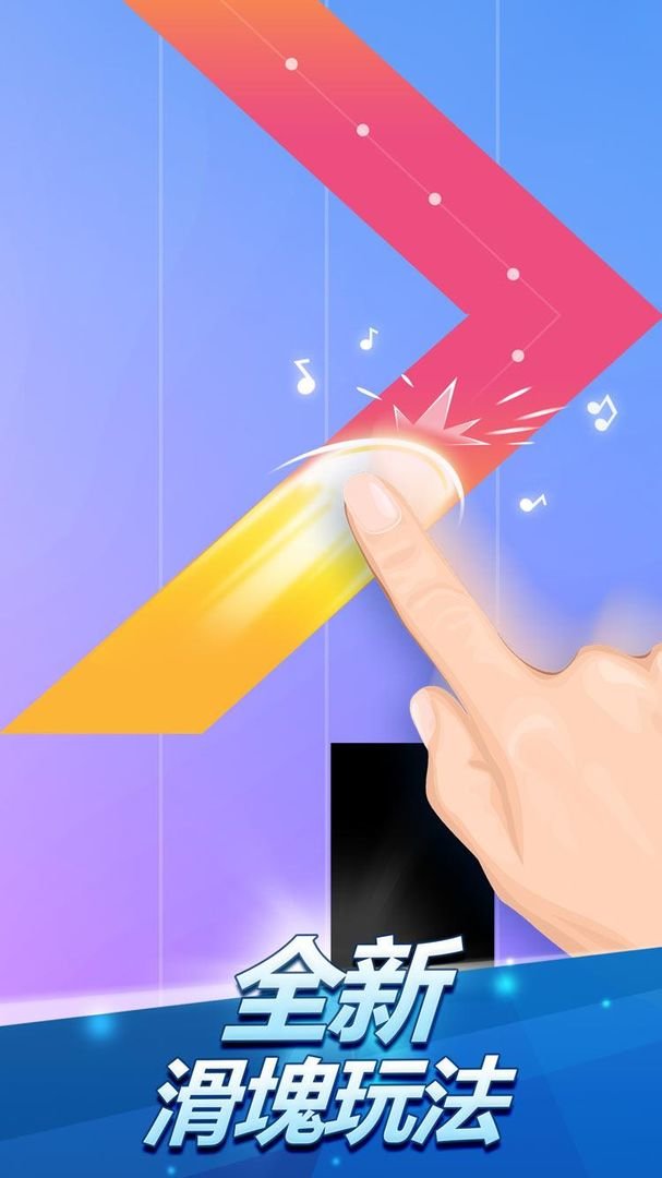 钢琴块2正版截图