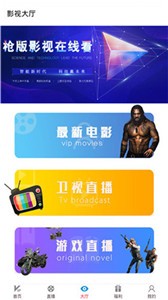 星云影院截图
