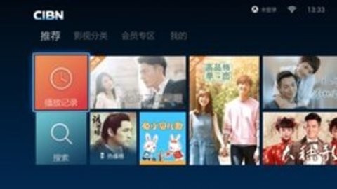 飞狐影视去广告版截图