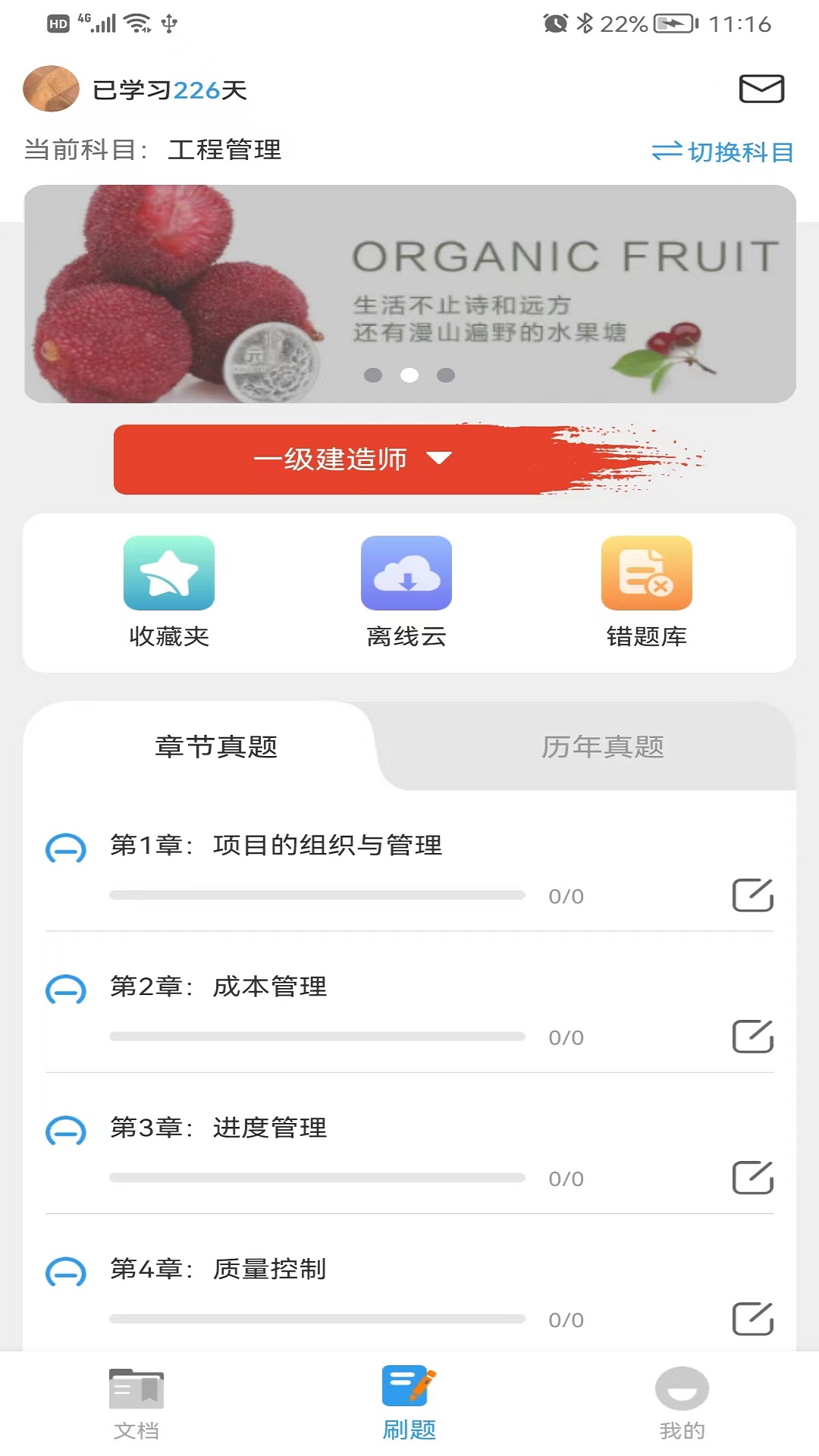 助无双截图