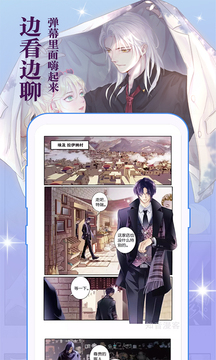 知音漫客全部漫画截图