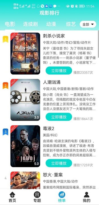 豆浆tv截图