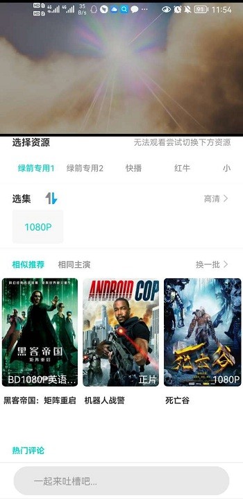 豆浆tv截图