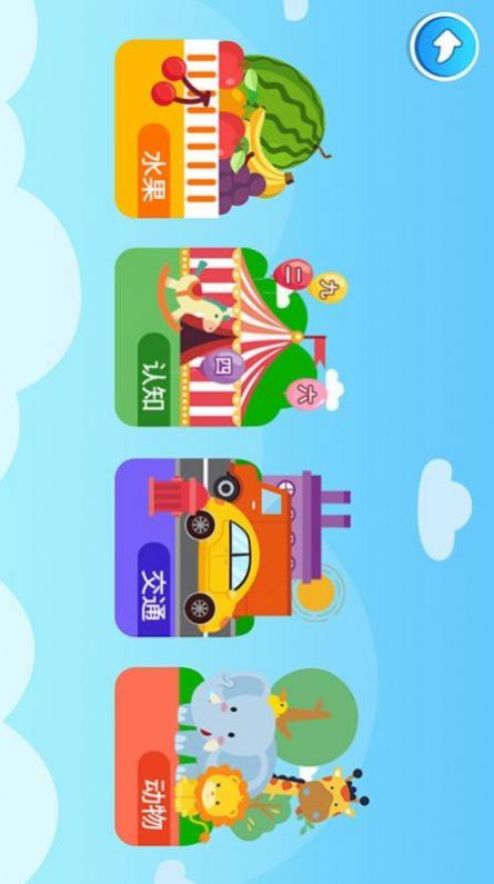 滑板学汉语截图