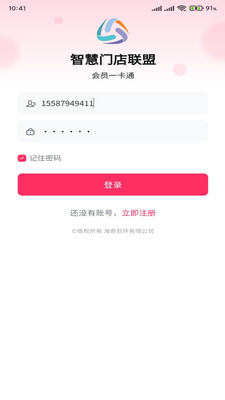 联客商圈截图
