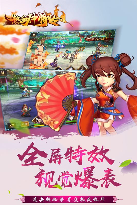 乱世无双截图