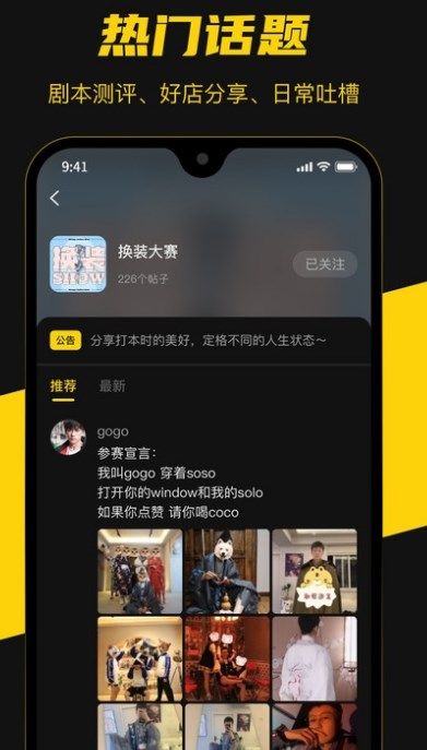 本本丸剧本杀截图