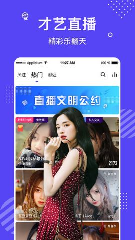 红玫瑰直播截图