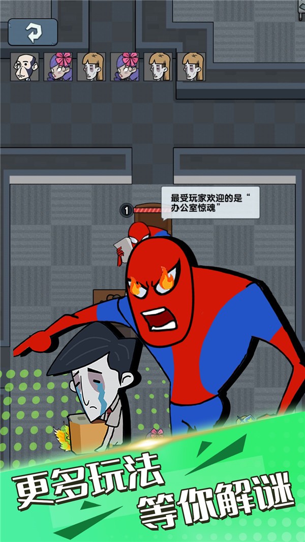 蜘蛛火柴侠截图
