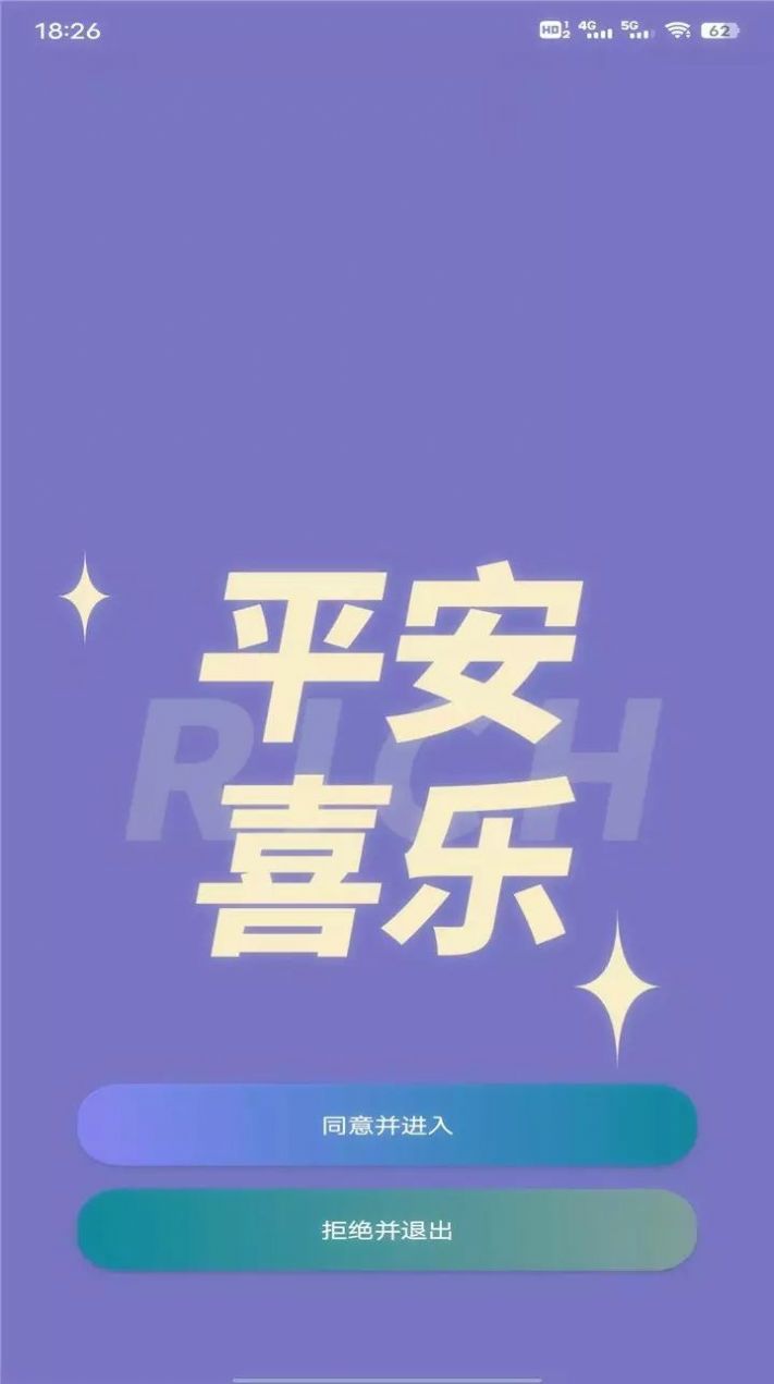 鲜橙管家截图