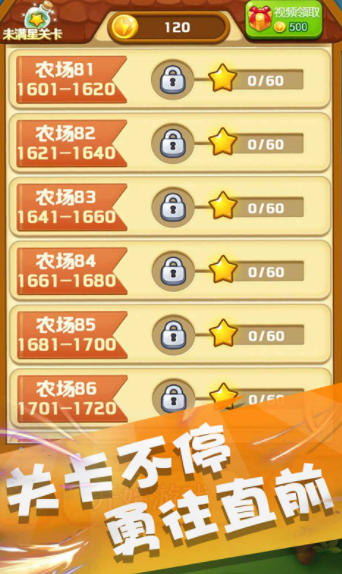 天天宝石消截图
