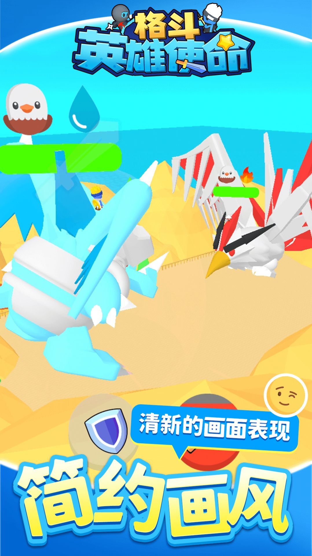 格斗英雄使命截图
