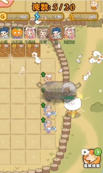 暴躁大鹅电摇鹅截图