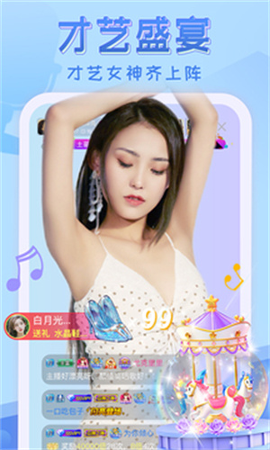 小狐仙直播截图