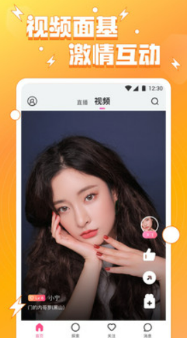 双鱼直播视频截图