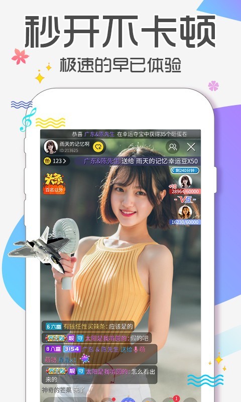 蜜语直播平台截图