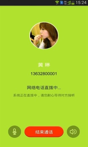 玖聊截图