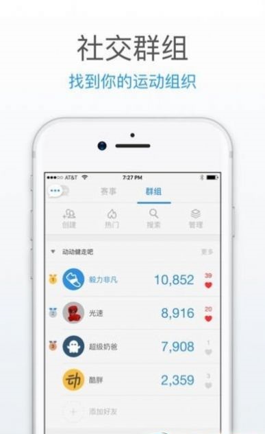 跑步减肥计步器截图