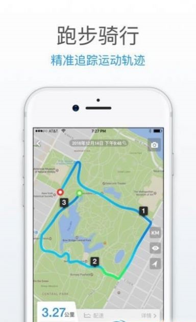 跑步减肥计步器截图