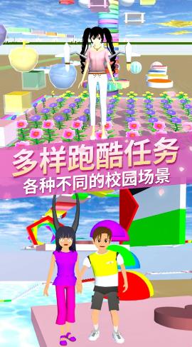樱花校园梦幻物语截图