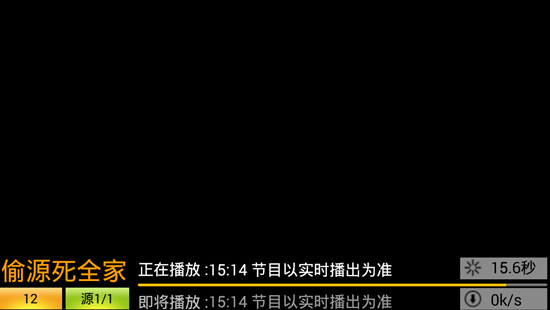 七彩直播截图