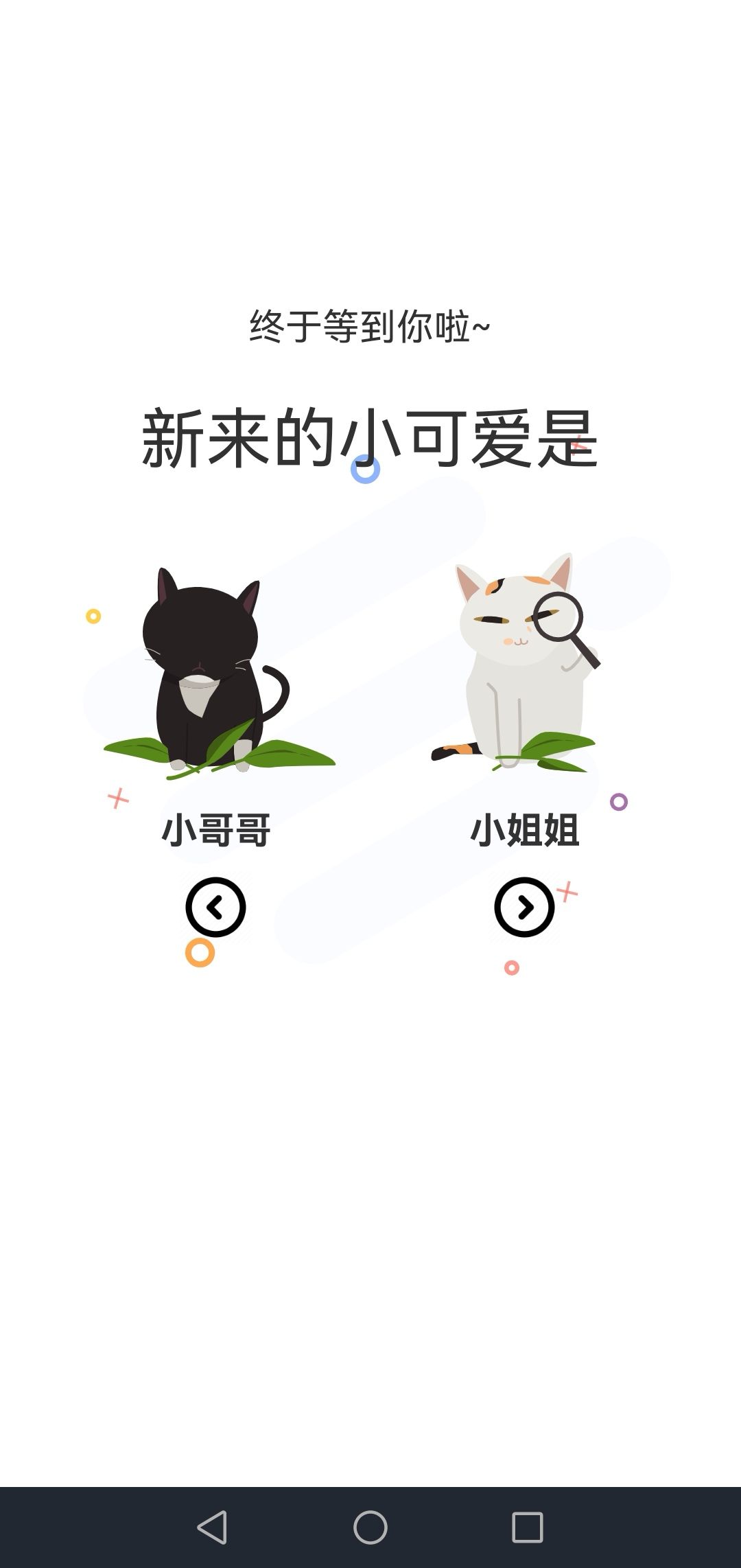 喵上漫画免费阅读截图