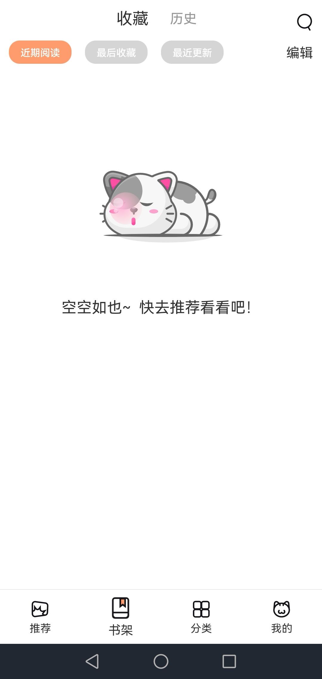 喵上漫画免费阅读截图