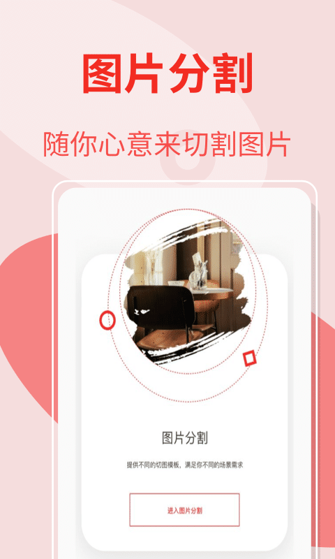 大长精vip无限截图