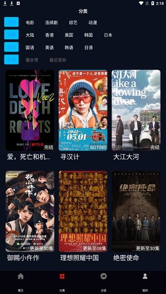 含羞草视频截图