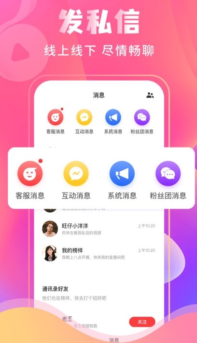 纸鸢短视频截图