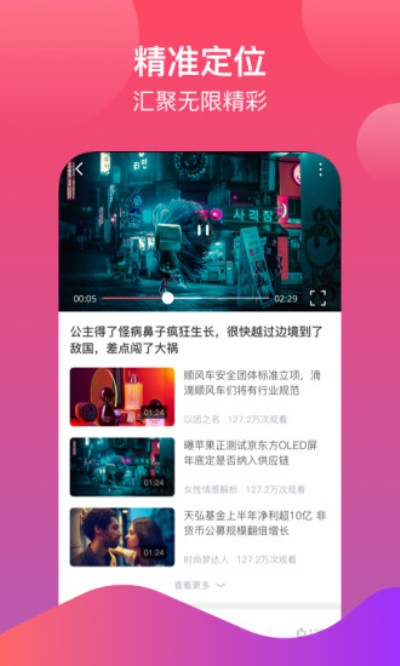 西柚影视截图