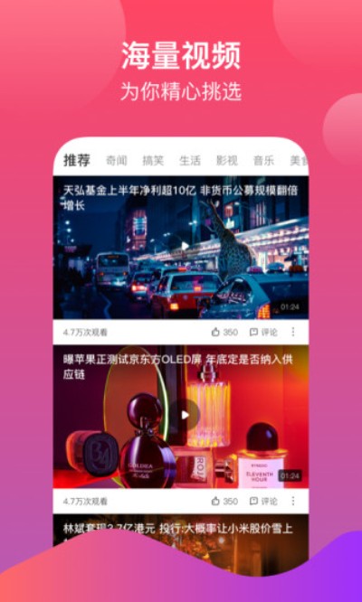 西柚影视截图