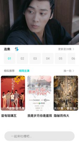 哒哒哒影视截图