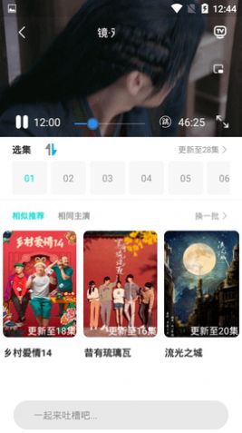 哒哒哒影视截图