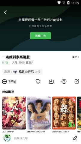 大海影视无广告截图
