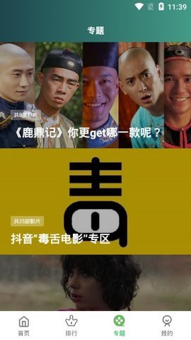 大海影视无广告截图