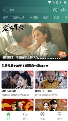 大海影视无广告截图