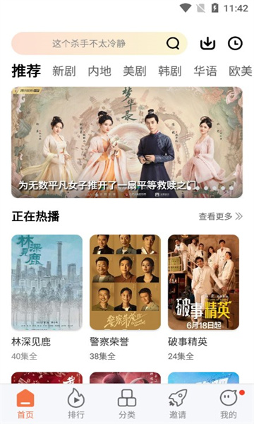 橘子视频免费追剧截图