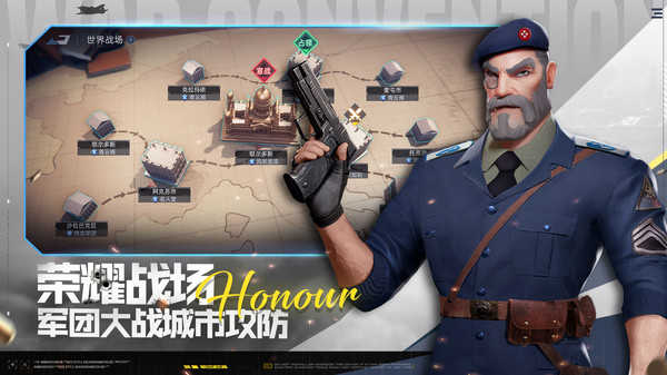 战争公约安卓版截图