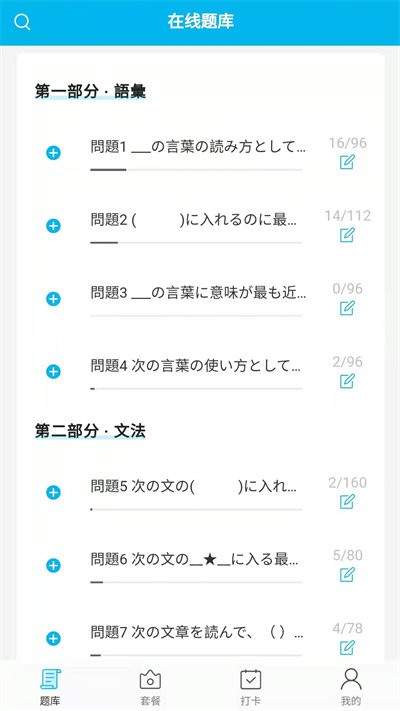 纳豆题库截图
