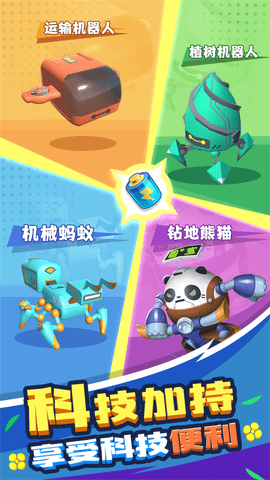 割草的100种方式免广告截图