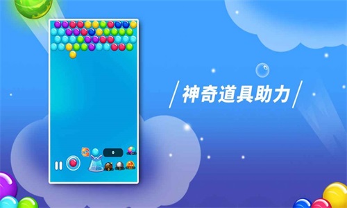 逗逗泡泡龙截图