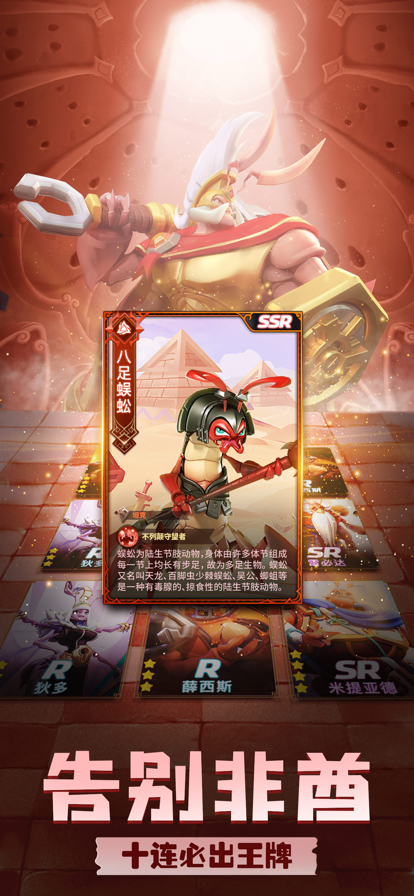 蚁族崛起：神树之战礼包码截图