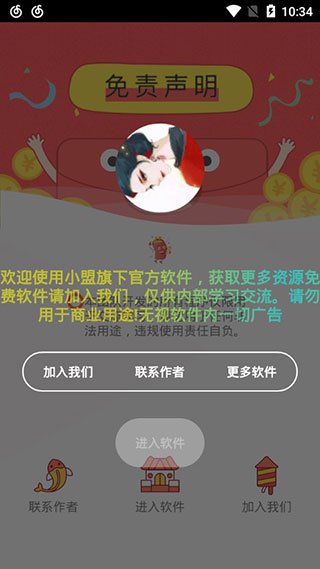 猫猫影视截图