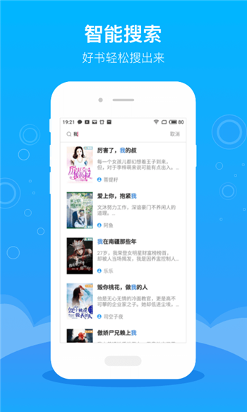 逐文免费小说截图