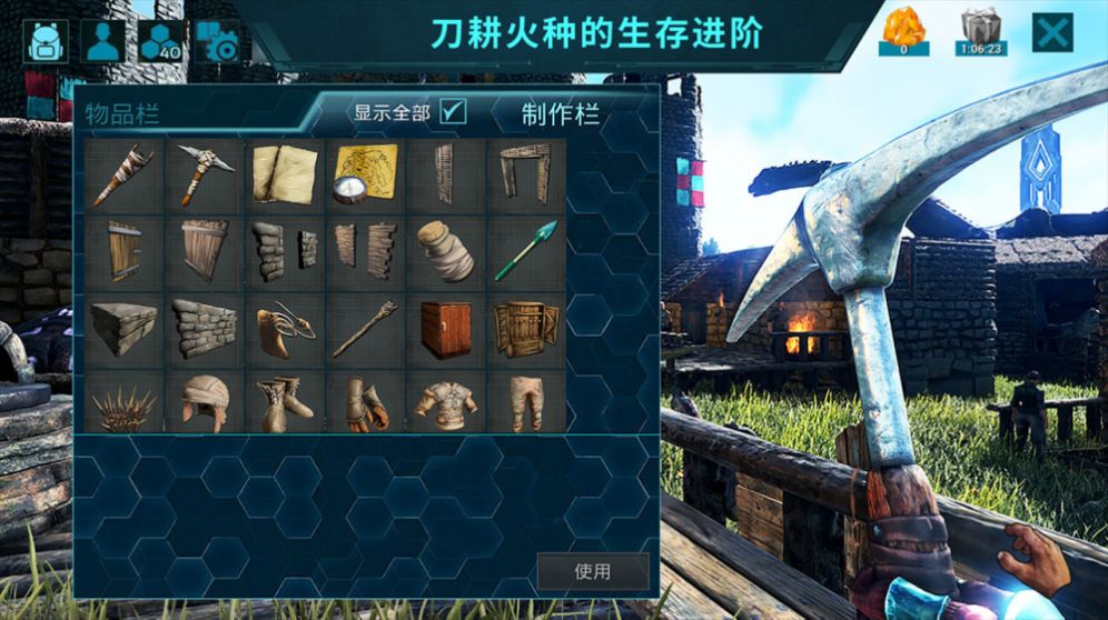 孤岛求生方舟模拟截图
